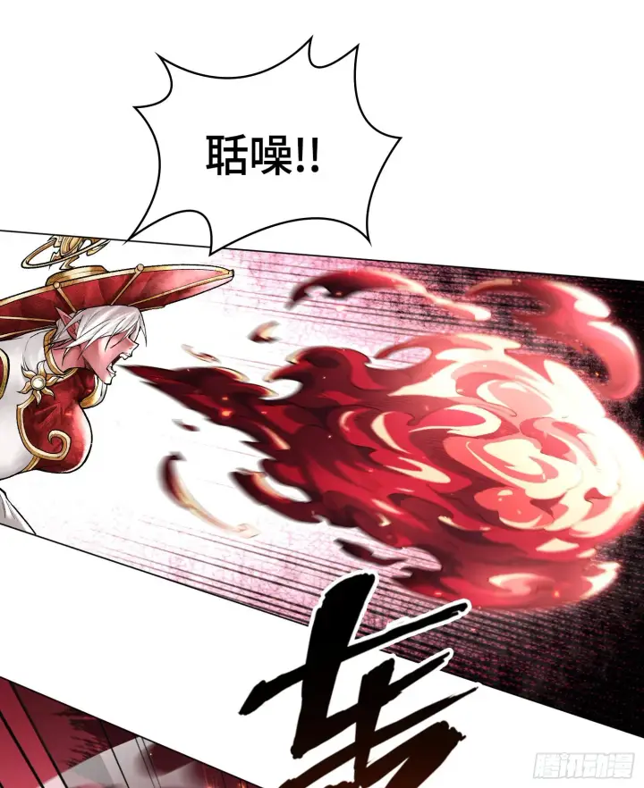 漫画《神之蔑》第九话 是时候展现真正的技术了第3张图