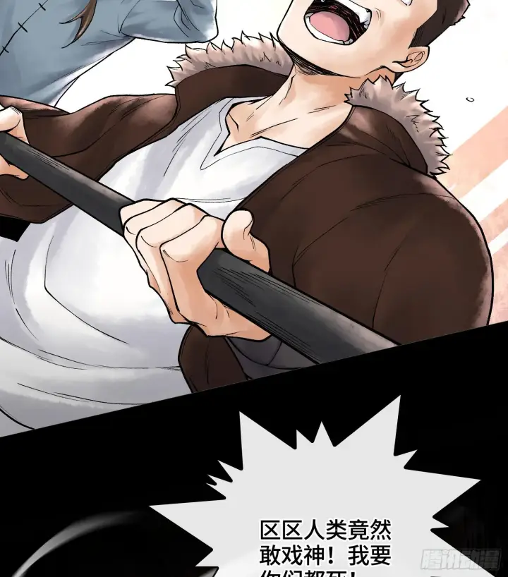 漫画《神之蔑》第九话 是时候展现真正的技术了第32张图