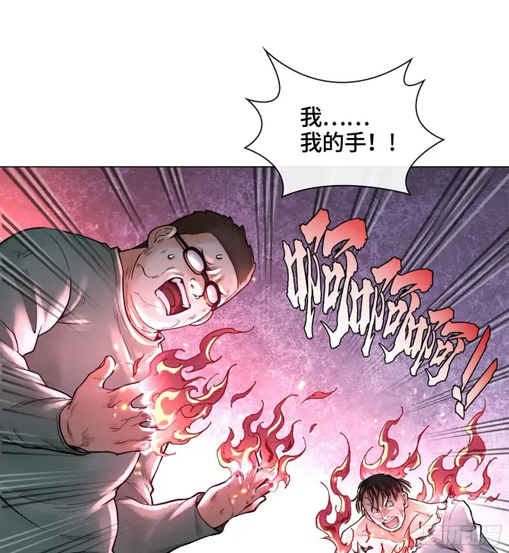 漫画《神之蔑》第九话 是时候展现真正的技术了第35张图