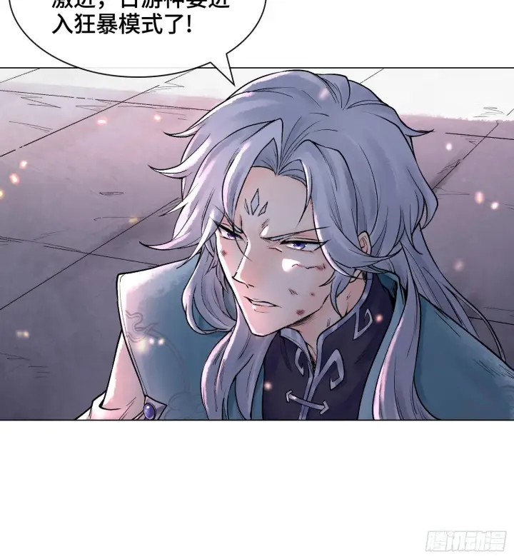 漫画《神之蔑》第九话 是时候展现真正的技术了第37张图
