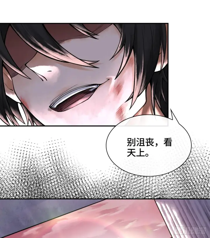 漫画《神之蔑》第九话 是时候展现真正的技术了第38张图
