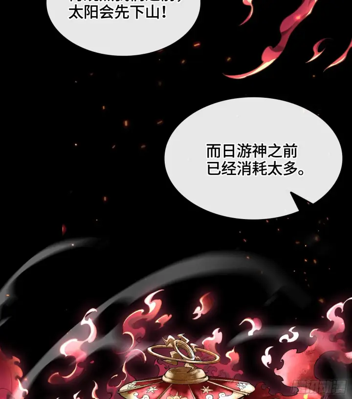 漫画《神之蔑》第九话 是时候展现真正的技术了第40张图