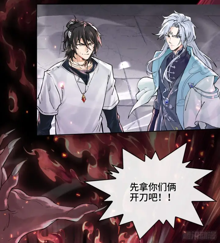 漫画《神之蔑》第九话 是时候展现真正的技术了第44张图