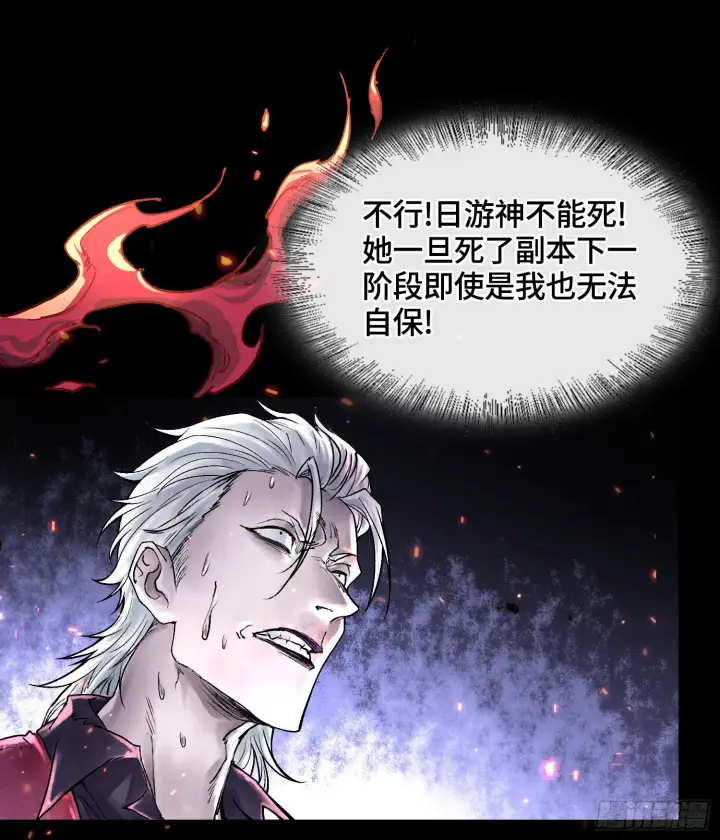 漫画《神之蔑》第九话 是时候展现真正的技术了第55张图