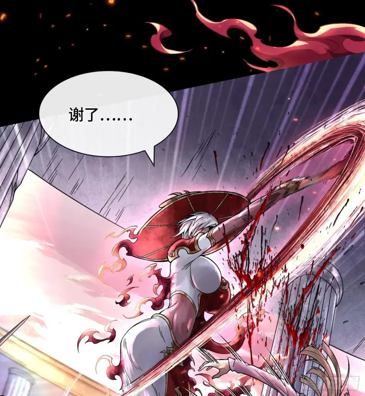 漫画《神之蔑》第九话 是时候展现真正的技术了第64张图