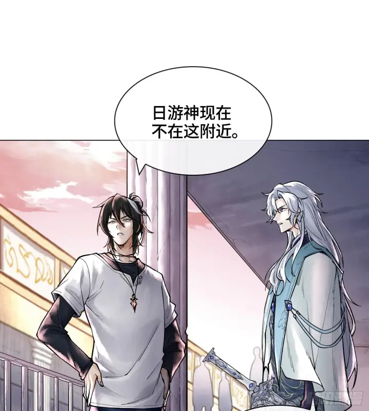 漫画《神之蔑》第九话 是时候展现真正的技术了第8张图