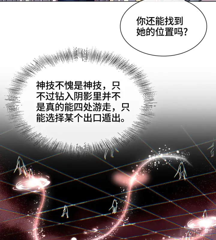 漫画《神之蔑》第九话 是时候展现真正的技术了第9张图