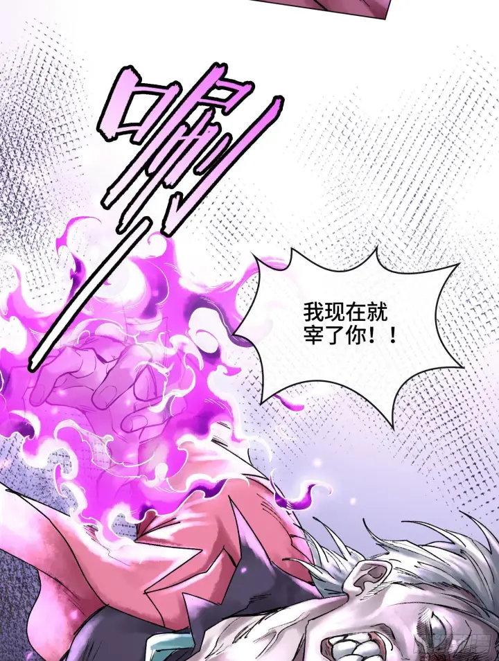 《神之蔑》第十话 打的就是你图12
