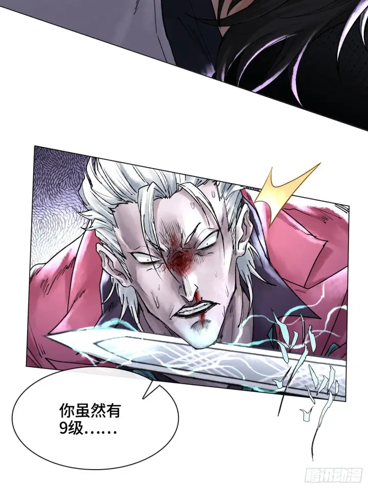 《神之蔑》第十话 打的就是你图14