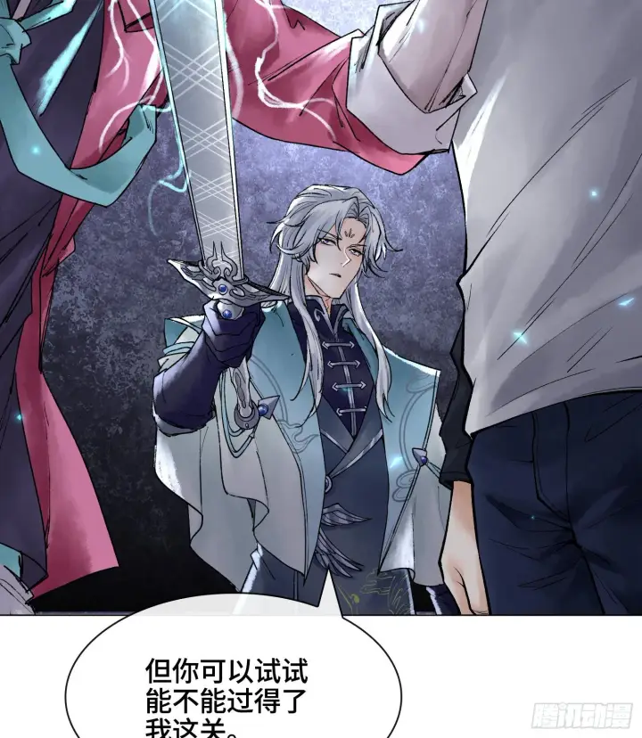 《神之蔑》第十话 打的就是你图16