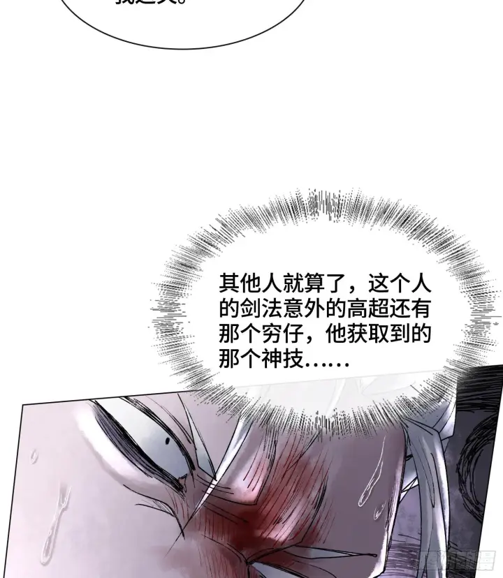 《神之蔑》第十话 打的就是你图17
