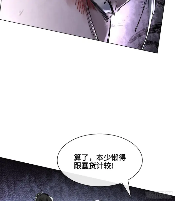 《神之蔑》第十话 打的就是你图18