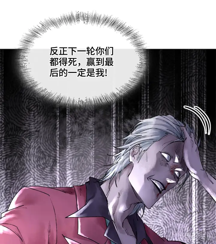 《神之蔑》第十话 打的就是你图20