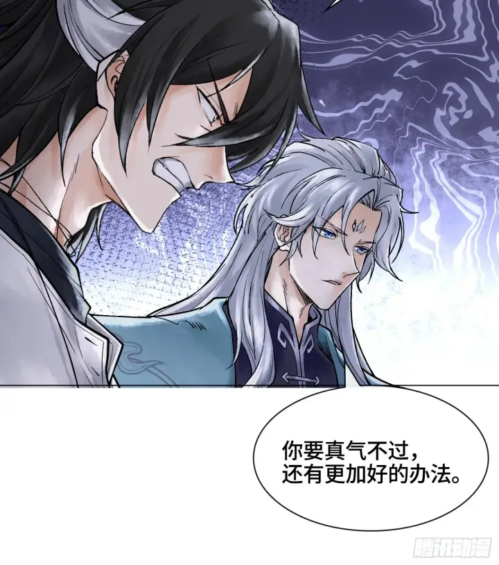 《神之蔑》第十话 打的就是你图23