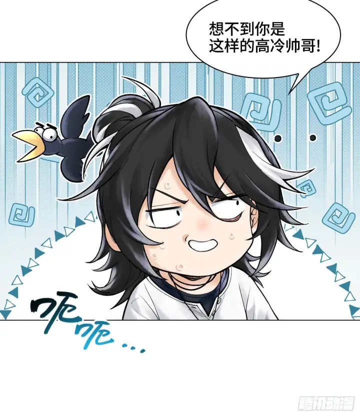 《神之蔑》第十话 打的就是你图27