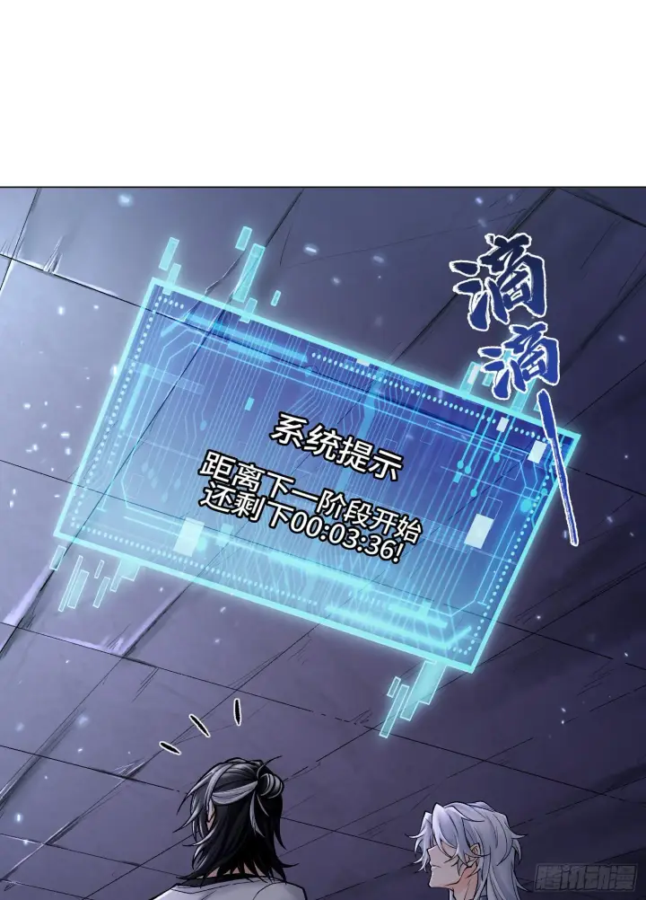 《神之蔑》第十话 打的就是你图28