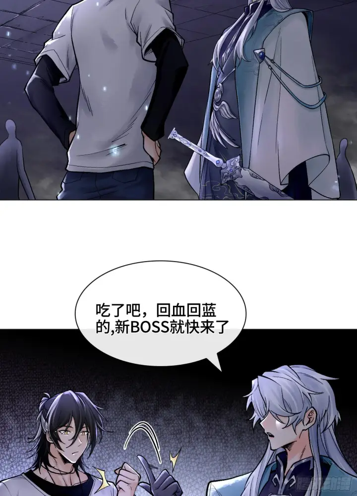 《神之蔑》第十话 打的就是你图29