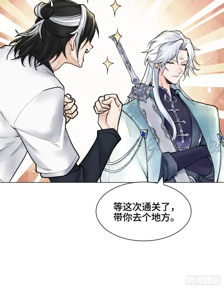 《神之蔑》第十话 打的就是你图34