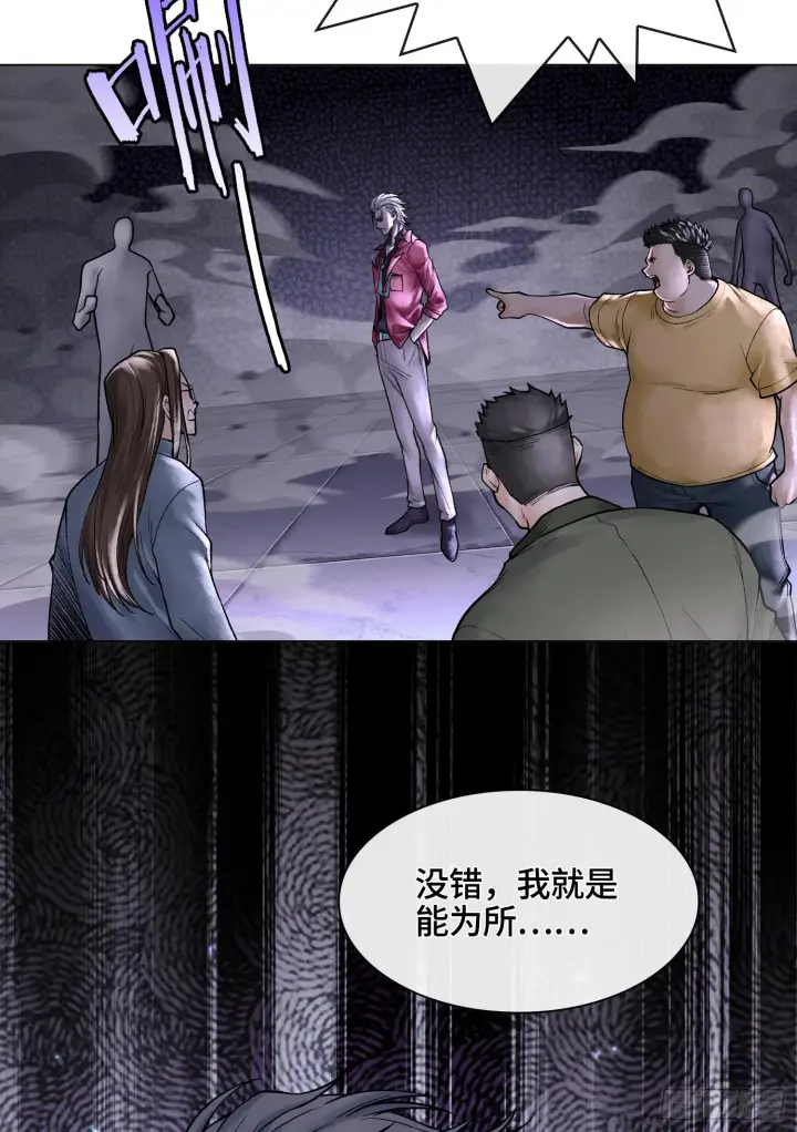 《神之蔑》第十话 打的就是你图4