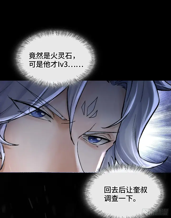 《神之蔑》第十话 打的就是你图44