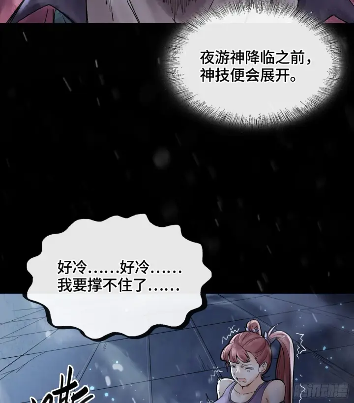 《神之蔑》第十话 打的就是你图51