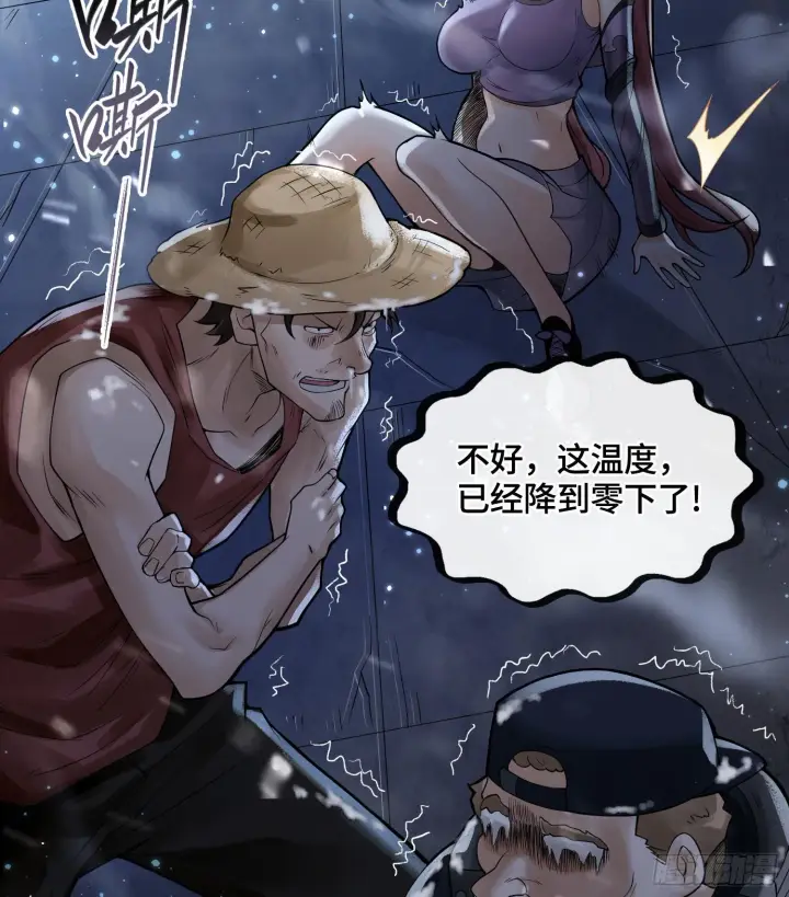《神之蔑》第十话 打的就是你图52