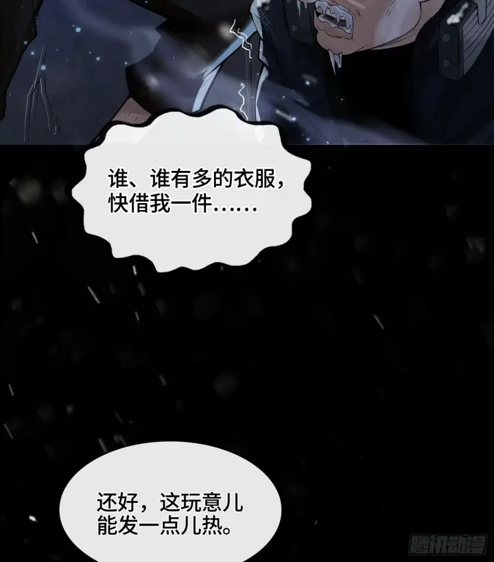 《神之蔑》第十话 打的就是你图53
