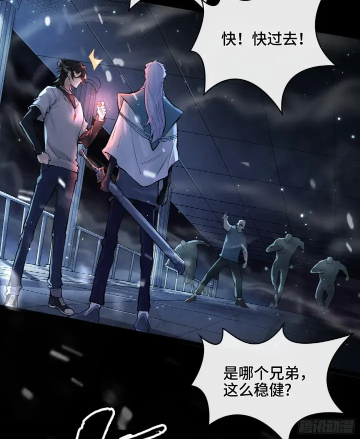 《神之蔑》第十话 打的就是你图56