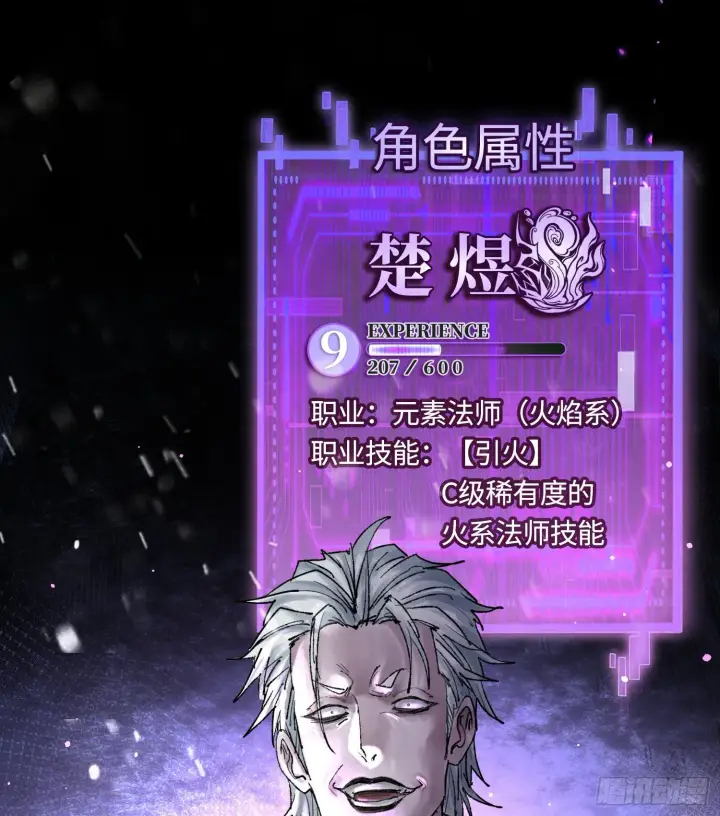 《神之蔑》第十话 打的就是你图59