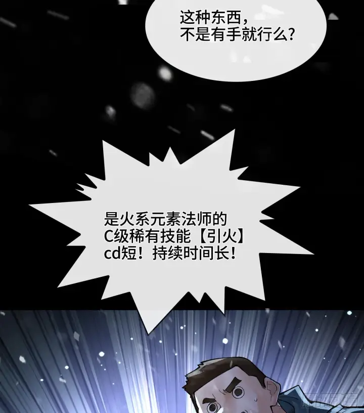 《神之蔑》第十话 打的就是你图61