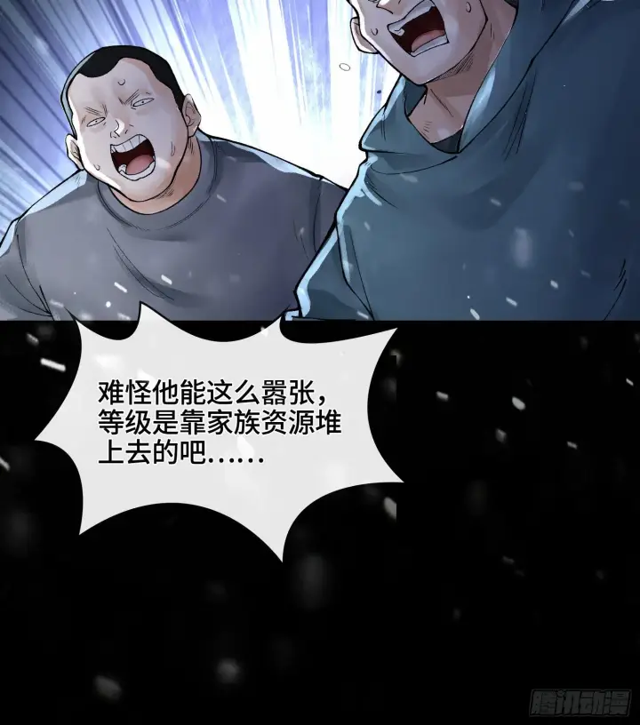 《神之蔑》第十话 打的就是你图62
