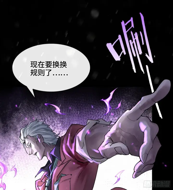 《神之蔑》第十话 打的就是你图67