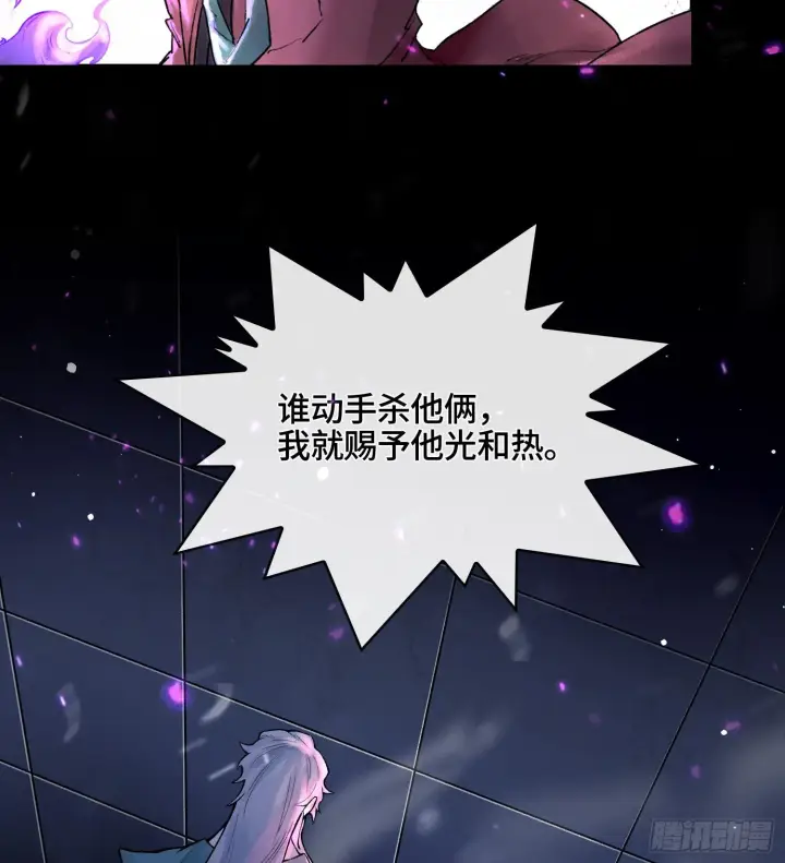 《神之蔑》第十话 打的就是你图68