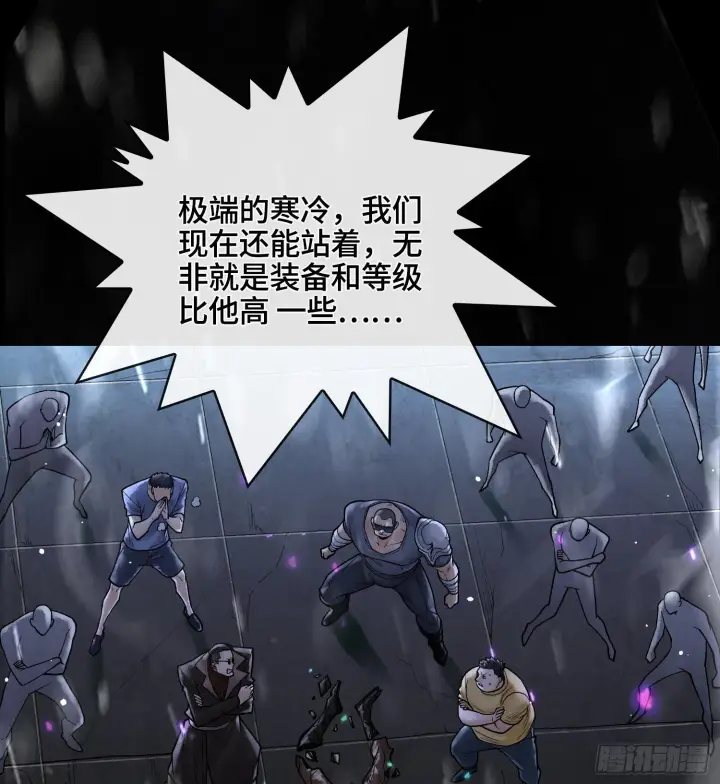 漫画《神之蔑》第十一话 冷啊第13张图