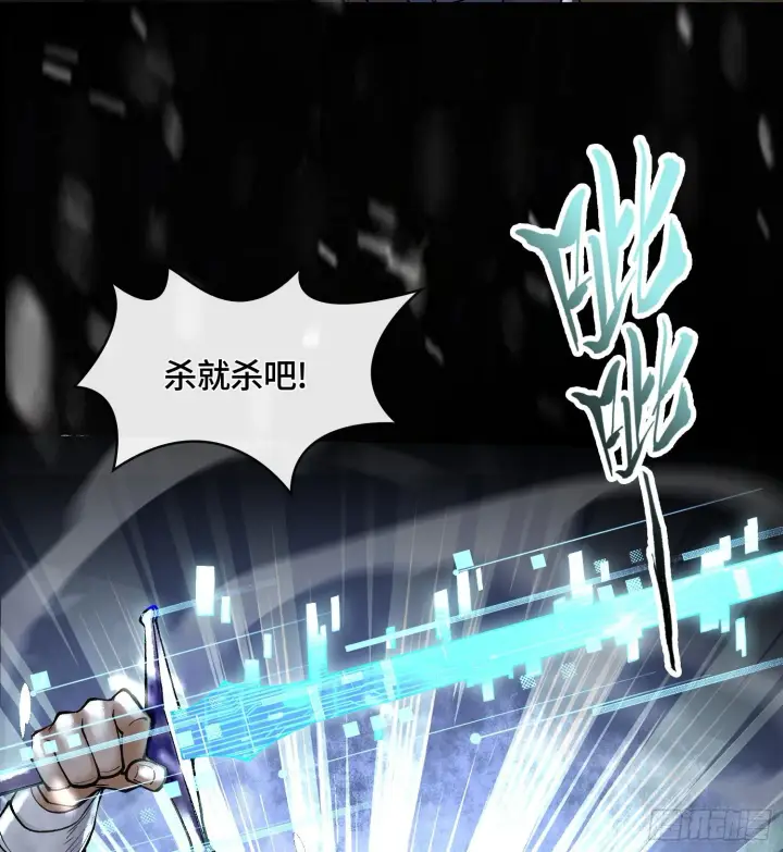 漫画《神之蔑》第十一话 冷啊第15张图