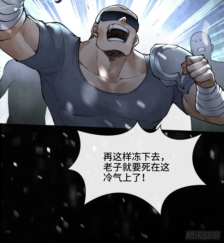 漫画《神之蔑》第十一话 冷啊第16张图