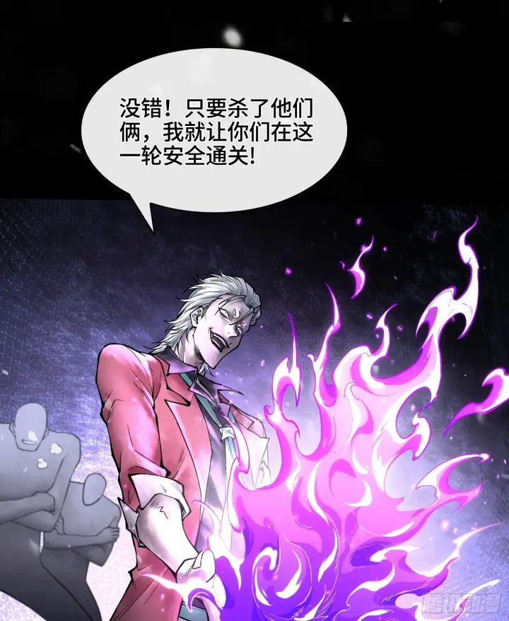 漫画《神之蔑》第十一话 冷啊第17张图