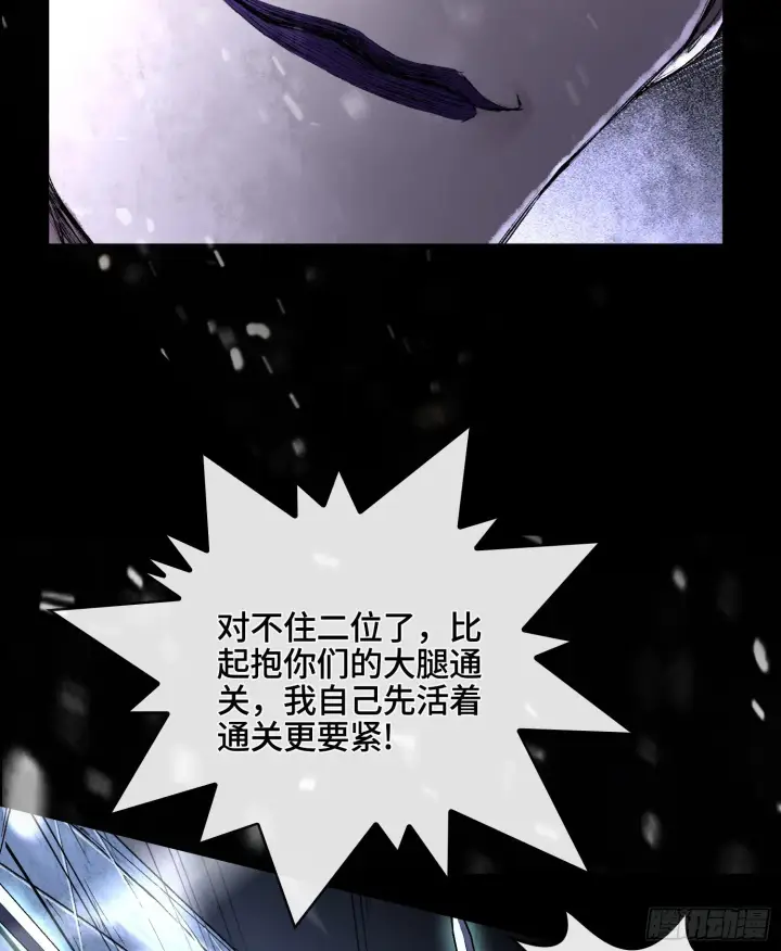 漫画《神之蔑》第十一话 冷啊第19张图