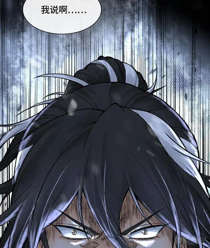 漫画《神之蔑》第十一话 冷啊第29张图