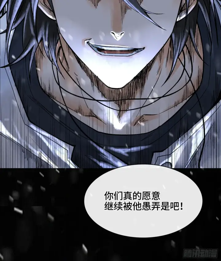 漫画《神之蔑》第十一话 冷啊第30张图