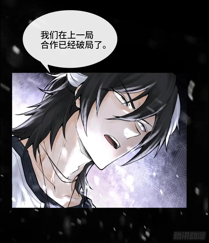 漫画《神之蔑》第十一话 冷啊第33张图