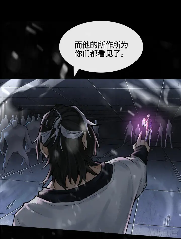 漫画《神之蔑》第十一话 冷啊第34张图