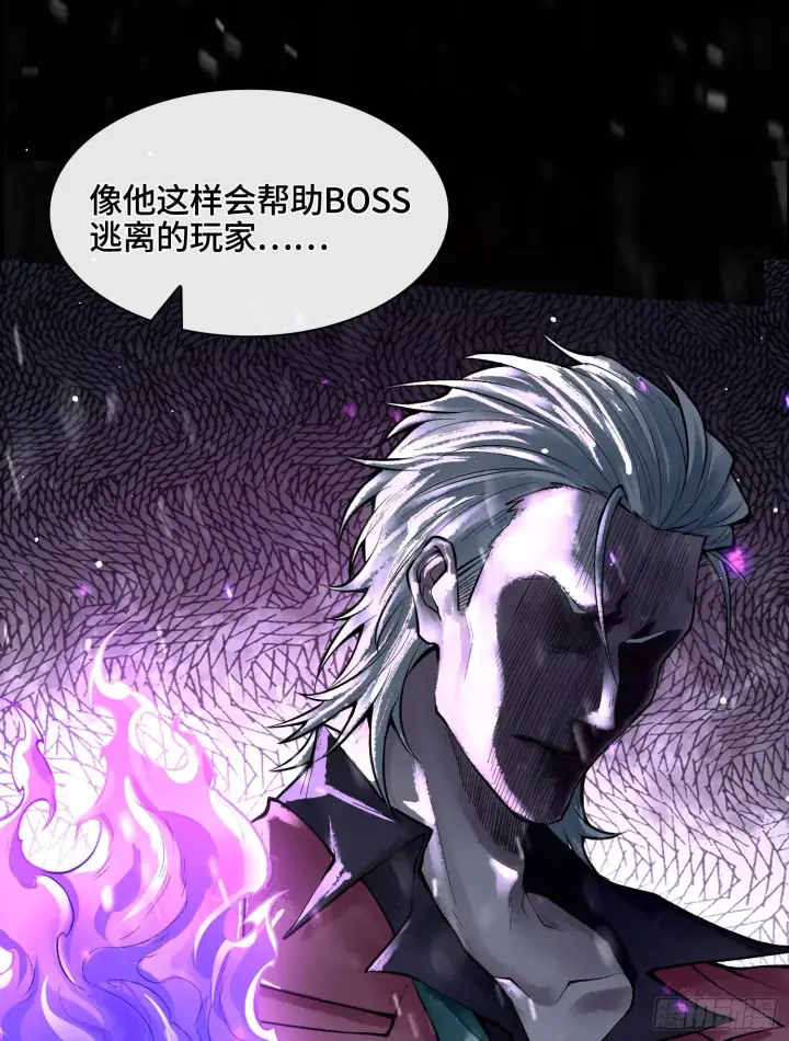 漫画《神之蔑》第十一话 冷啊第35张图