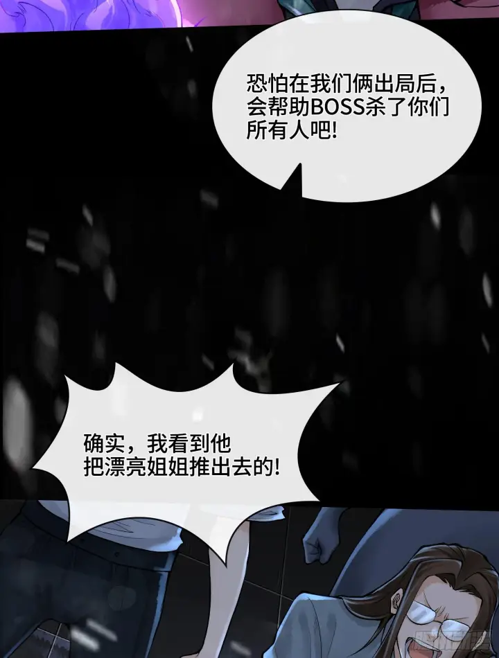 漫画《神之蔑》第十一话 冷啊第36张图