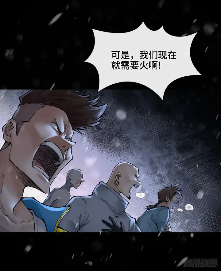 漫画《神之蔑》第十一话 冷啊第38张图