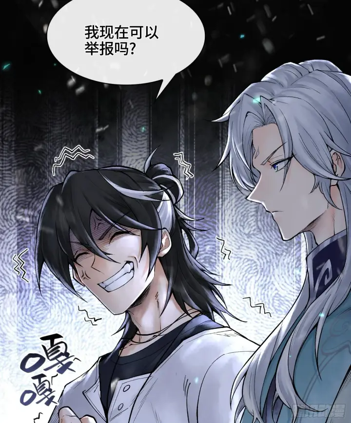 漫画《神之蔑》第十一话 冷啊第4张图