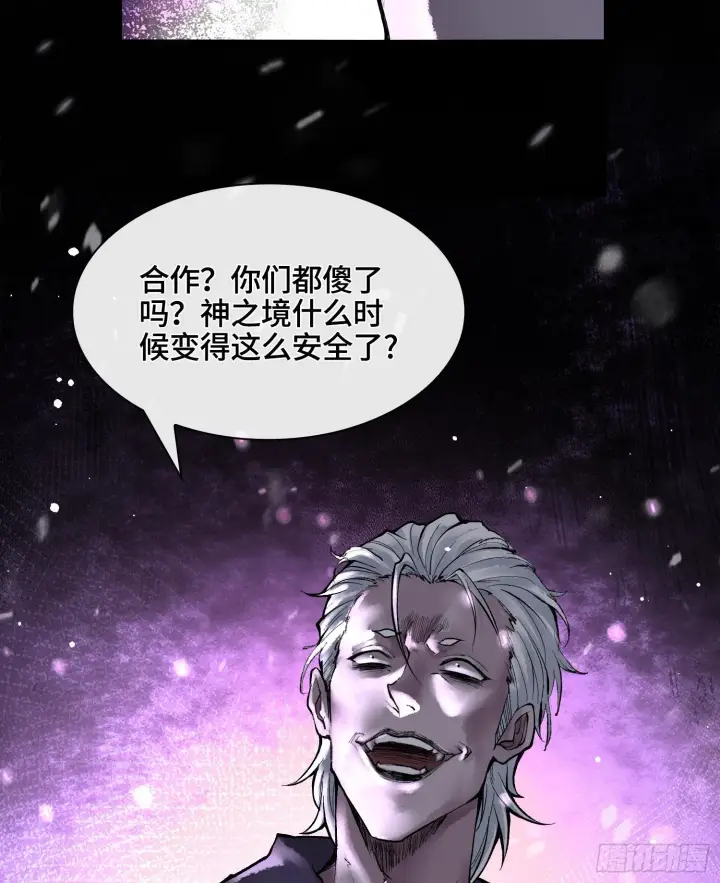 漫画《神之蔑》第十一话 冷啊第40张图