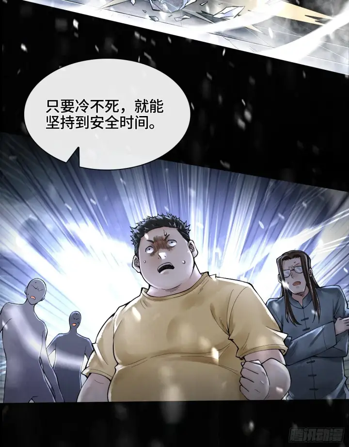 漫画《神之蔑》第十一话 冷啊第45张图