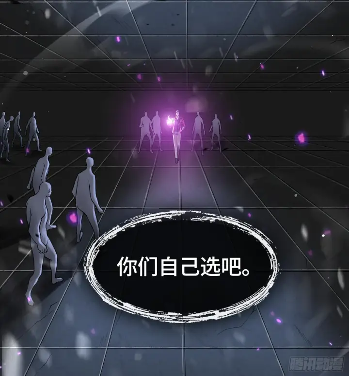 漫画《神之蔑》第十一话 冷啊第47张图