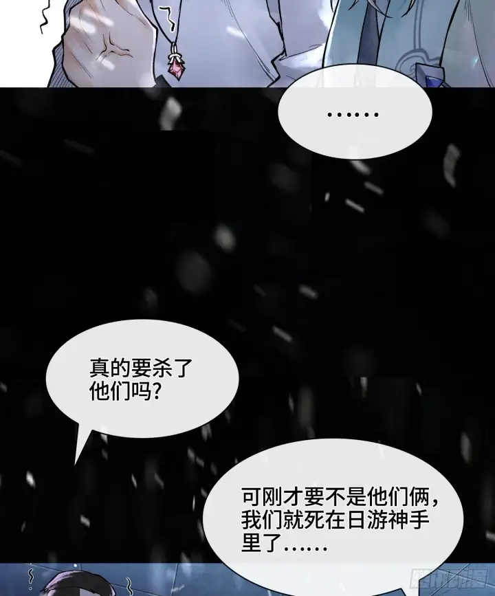 漫画《神之蔑》第十一话 冷啊第5张图